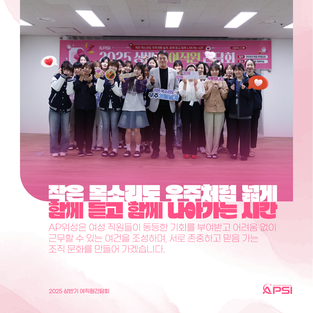 2025 상반기 여직원 간담회