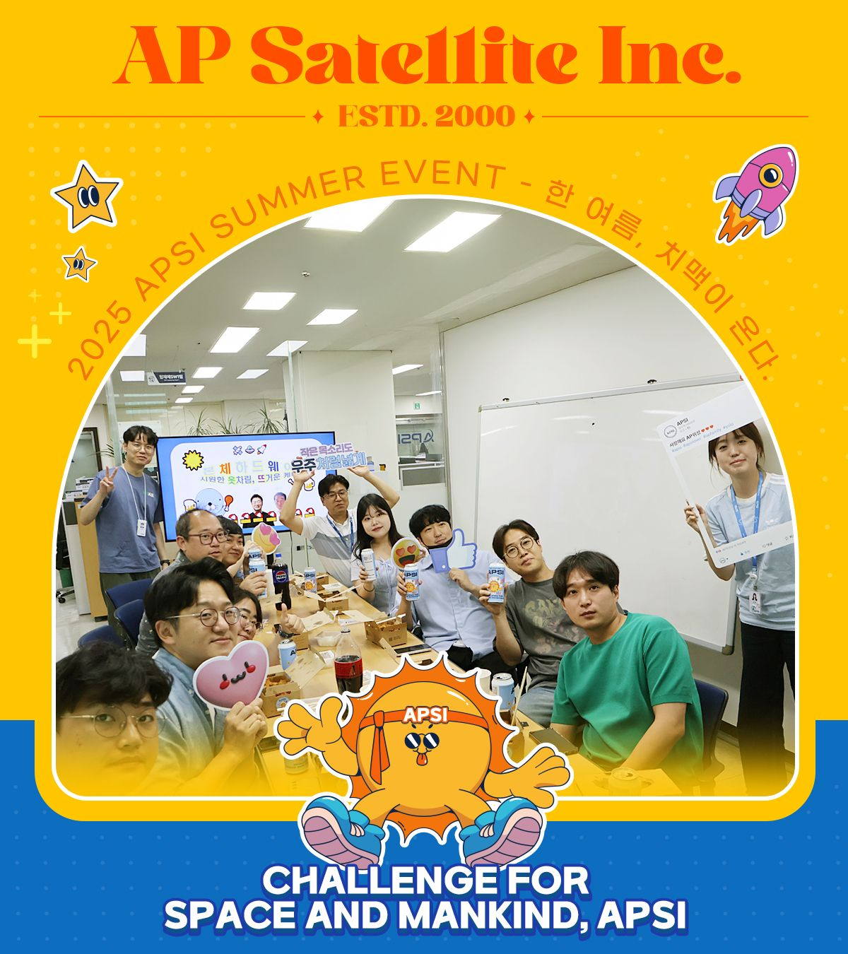 2025 Summer Event - 한여름, 치맥이 온다!