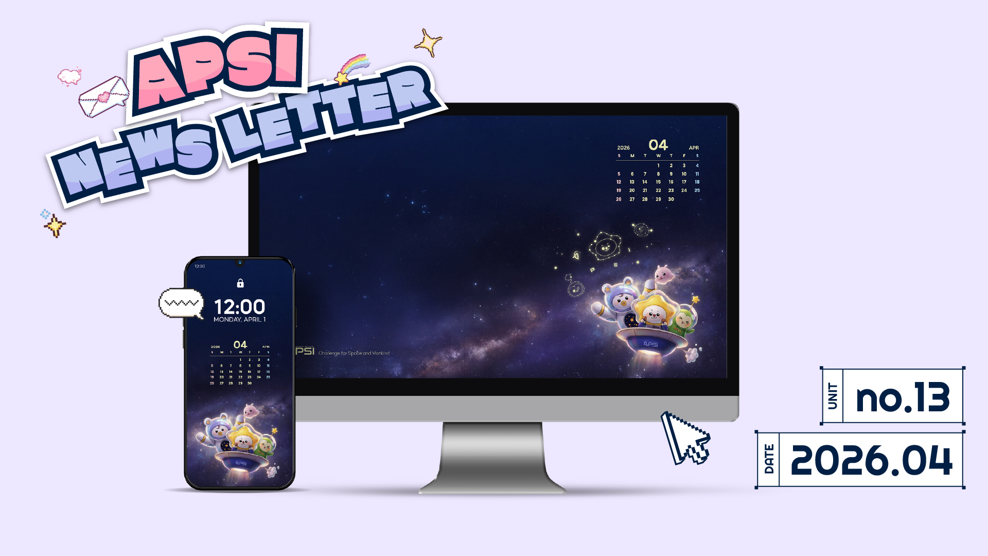 [2026] AP위성 4월 뉴스레터