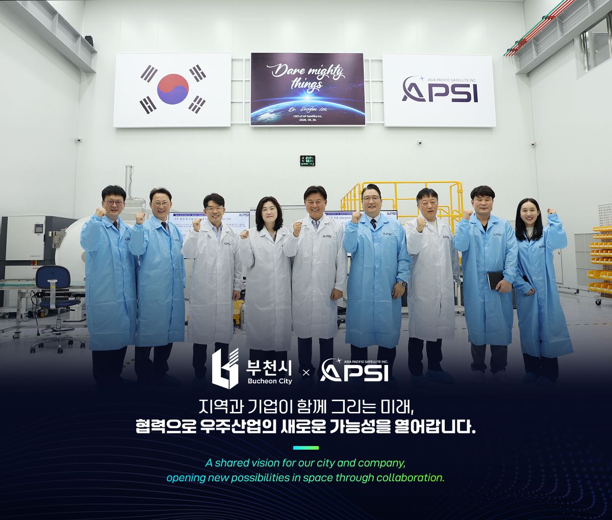 현장에서 답을 찾다, AP위성 AIT센터 ‘현답부천’